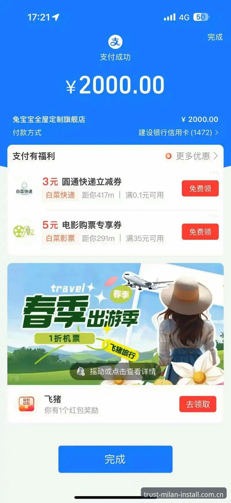 米兰安装服务电话新旧版本对比：2026最新版为何更值得选择？