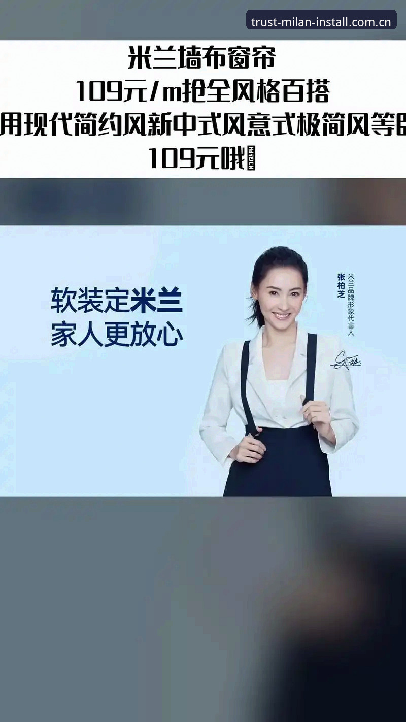 米兰安装品牌官网常见问题最新动态：深度解析v2.0.5版本背后的服务逻辑与用户关切