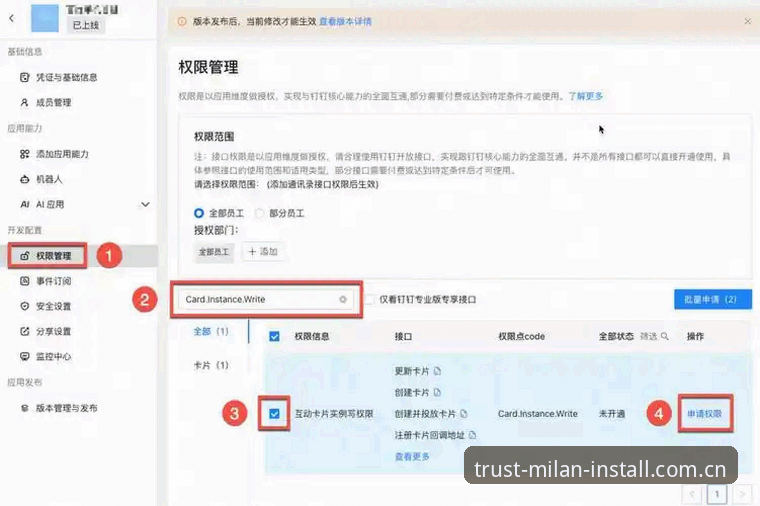 米兰安装平台信任建立实用指南——从新手到行家的必备知识